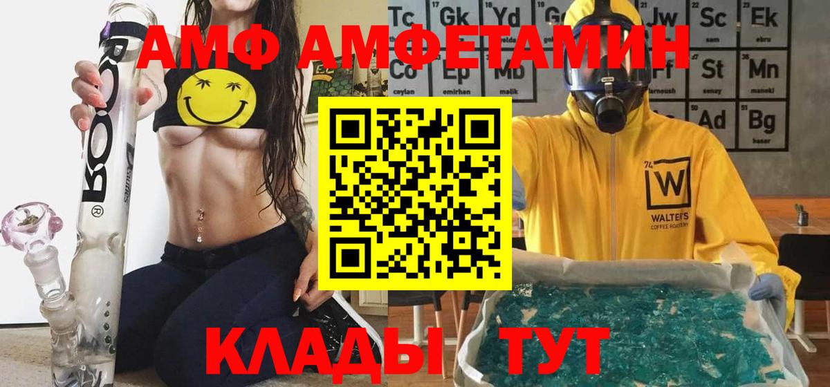 Амфетамин VHQ Ноябрьск