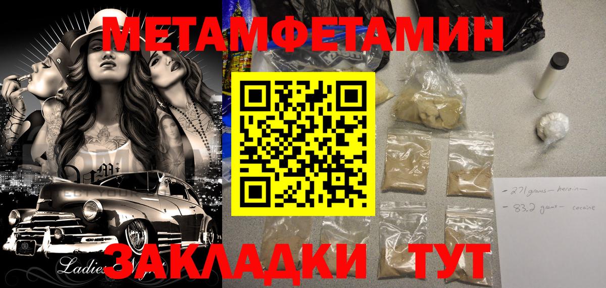 АМФЕТАМИН  АМФ Розовый  Вход с VPN  Ноябрьск  АМФЕТАМИН 