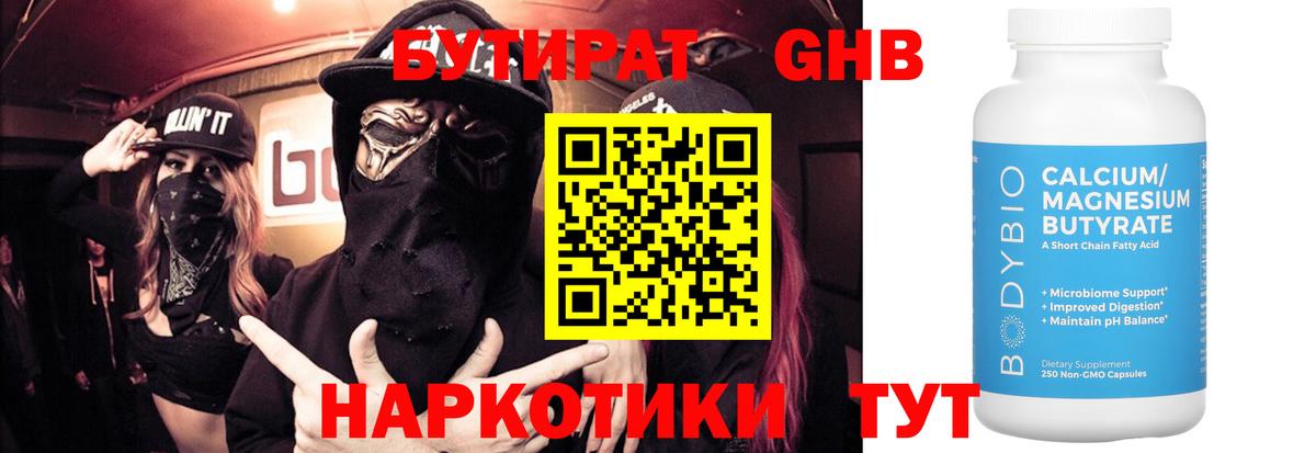 Ноябрьск  A-PVP СК кристаллы  Вход с VPN  МЕТ  Конопля  Гашиш  Мефедрон   ТГК 