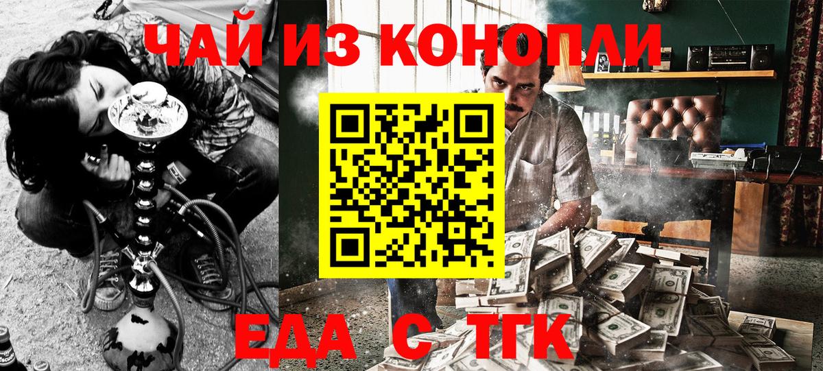 Ноябрьск  Печенье с ТГК марихуана  Вход с VPN 