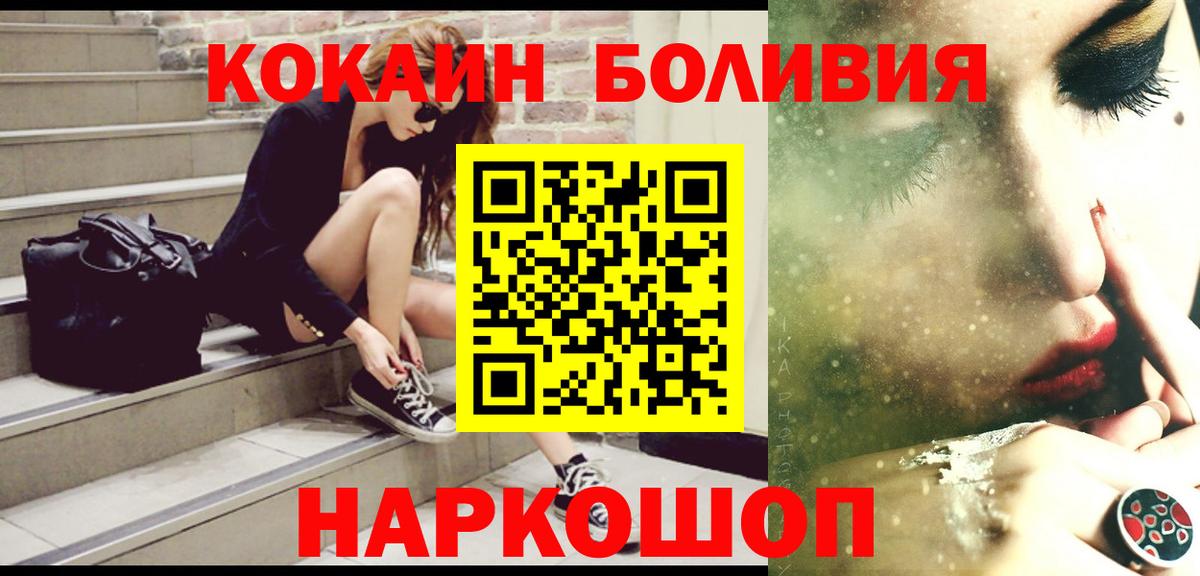 Cocaine 98% Ноябрьск