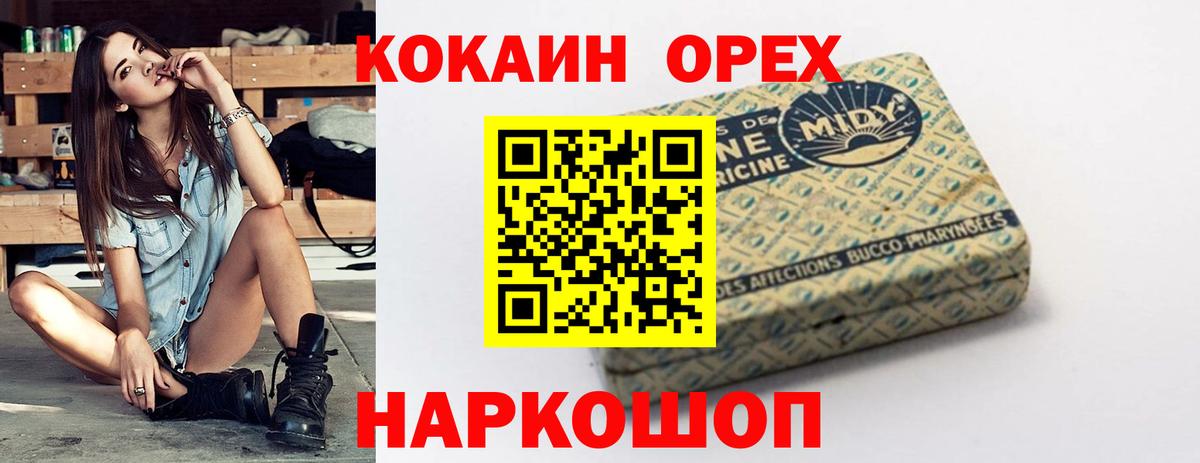 COCAIN  Вход с VPN  Ноябрьск  COCAIN Fish Scale 