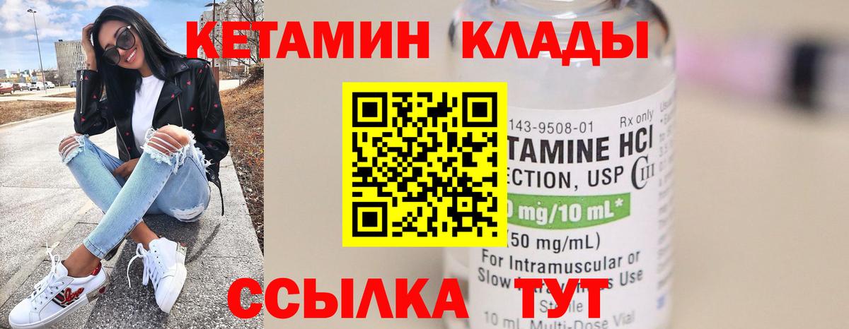 Ноябрьск  Кетамин ketamine  Кетамин ketamine  Вход с VPN 