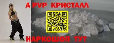 первитин Ставрополь