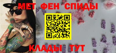 первитин Ставрополь