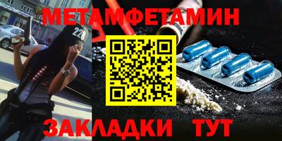 первитин Ставрополь