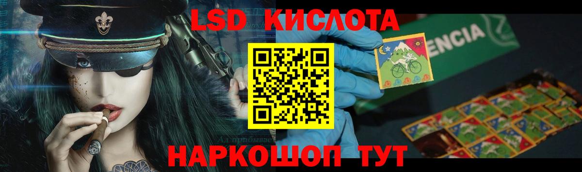 LSD-25 экстази кислота Ноябрьск