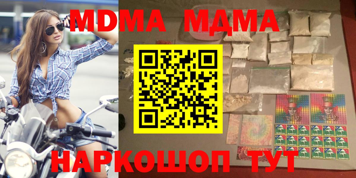 МДМА crystal  MDMA crystal  Вход с VPN  Ноябрьск 