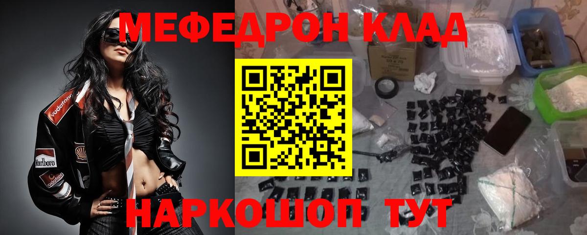 Меф мяу мяу  Меф  Мефедрон  Ноябрьск  МЕФ мяу мяу  Вход с VPN 