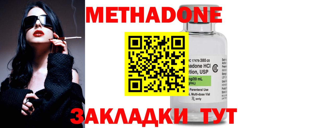Метадон кристалл  МЕГА как зайти  Ноябрьск  Вход с VPN 