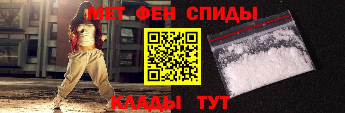 Первитин кристалл Ноябрьск