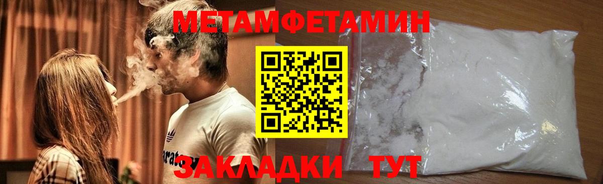 Ноябрьск  Метамфетамин  Вход с VPN  Первитин винт 