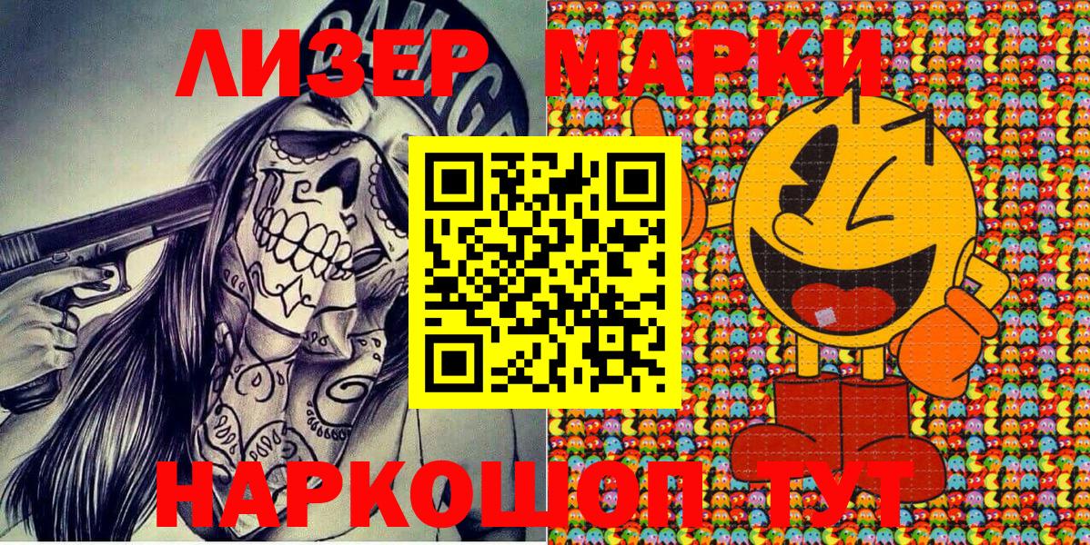 Марки 25I-NBOMe 1500мкг Ноябрьск