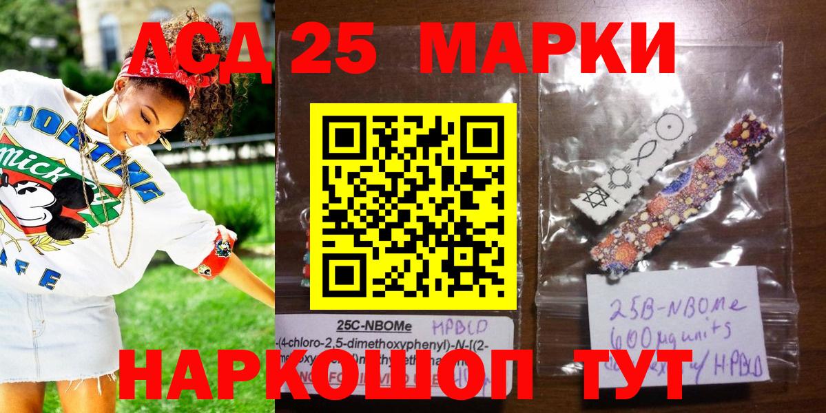 Марки N-bome 1500мкг  Марки N-bome 1500мкг  Ноябрьск  Вход с VPN 